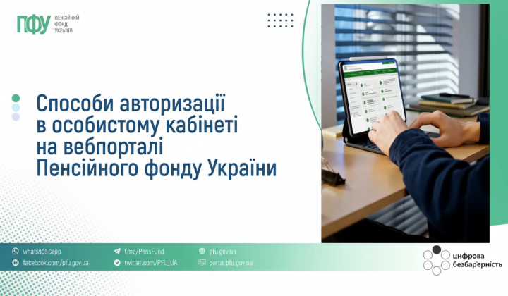 Экран авторизации для личного кабинета