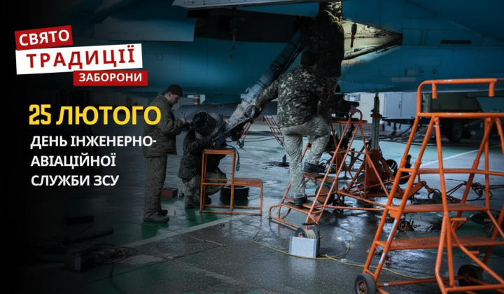 Портрет револьвера та авіаінженерів