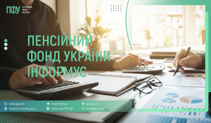 Pension Fund financed payments of 74 billion