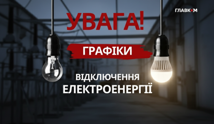 Power outage plans for February 27