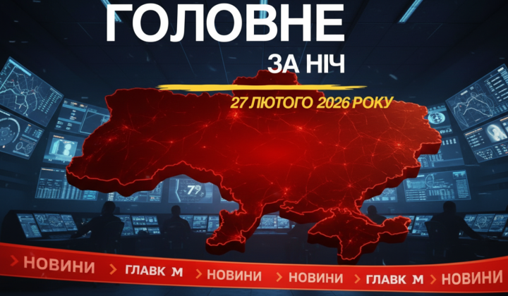 Главные события за ночь: МВФ одобрил новую программу для Украины на $8,1 млрд