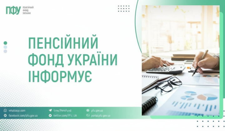 Pension Fund payout schedule for February