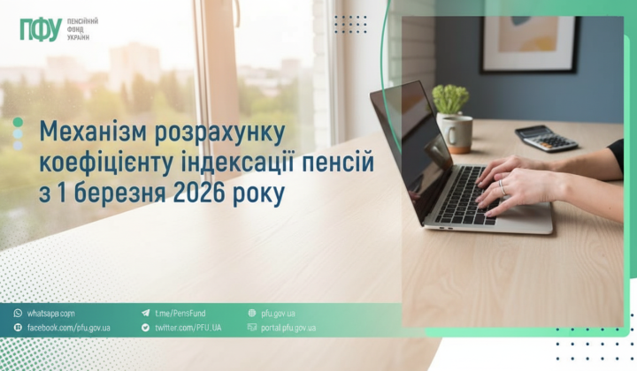 Пенсії зростуть на 12% з 1 березня