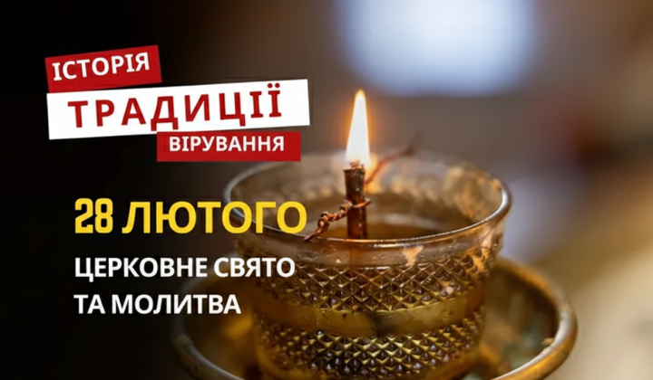 Молитва о мире в день святого Василия