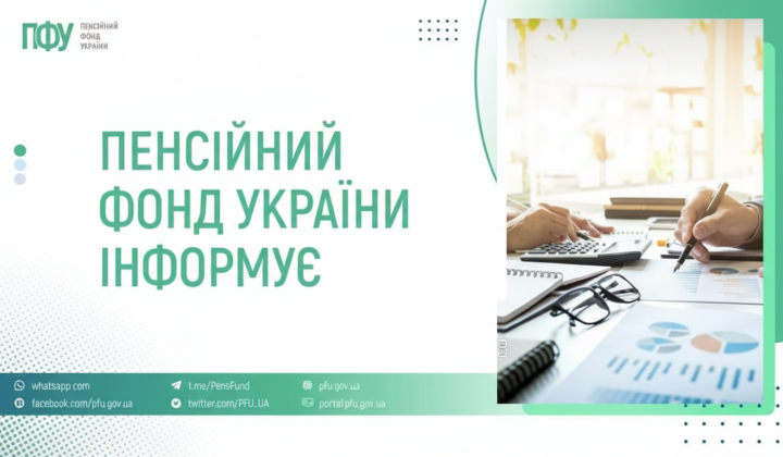 Chart of Pension Fund payments for February