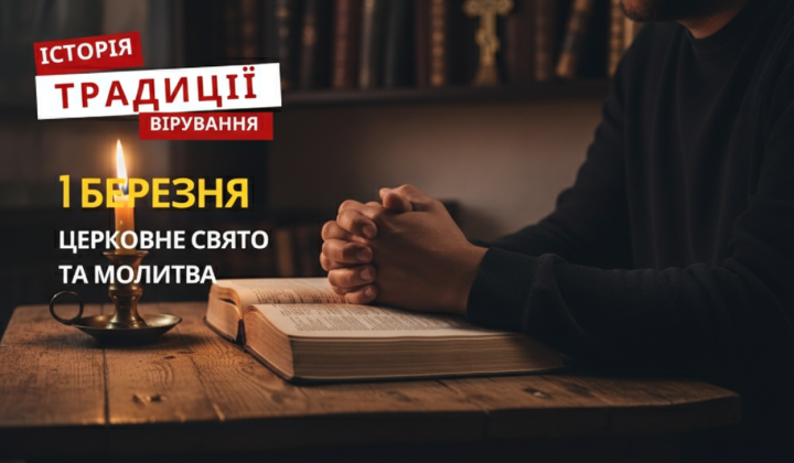Свята Євдокія, народні прикмети, молитва