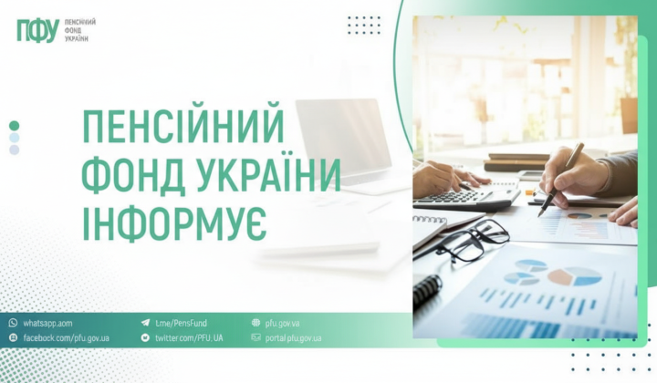 Funds of the Pension Fund for payments