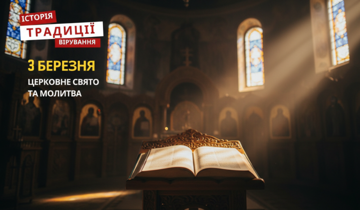 Трійця святих мучеників на фоні весняних квітів