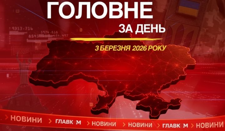 Готовність України до вступу в ЄС