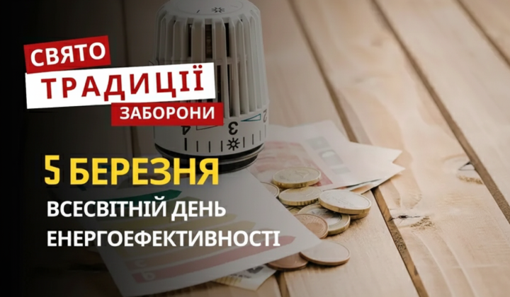 World Energy Efficiency Day and Katyn Tragedy