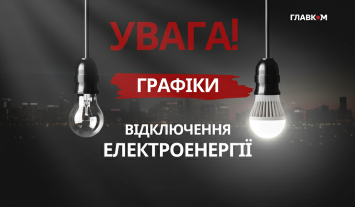 Ukraine's energy system: restoration and funding
