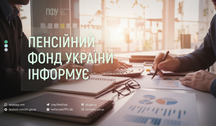 Pension fund signed agreements for payouts