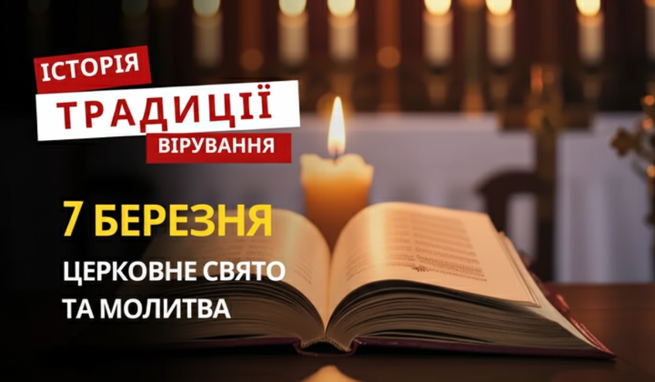 7 березня: пам'ять священномучеників Херсонеських