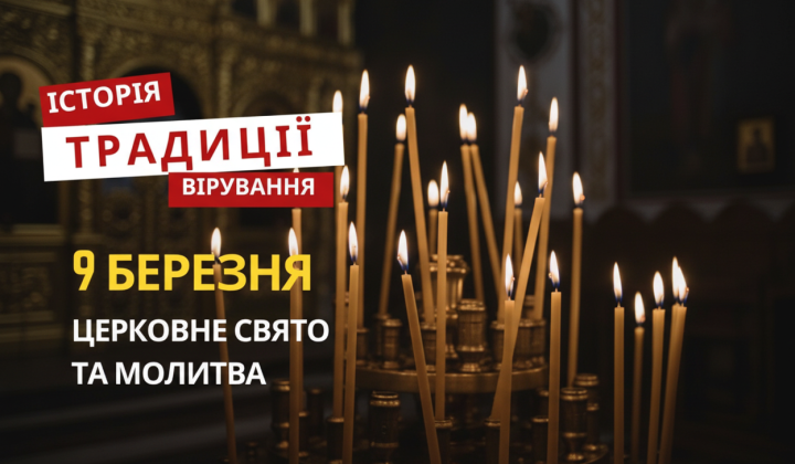 Історичне зображення 40 мучеників Севастійських