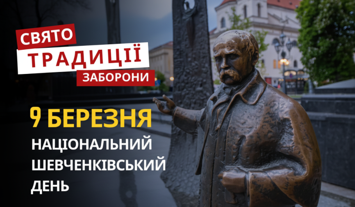 Портрет Тараса Шевченка та вінок