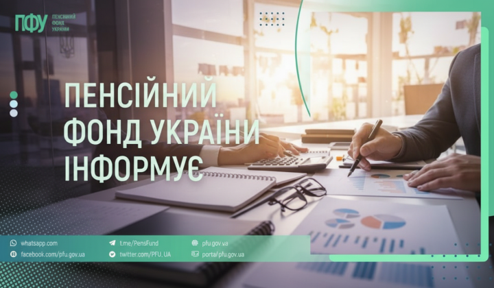 Pension Fund payment schedule