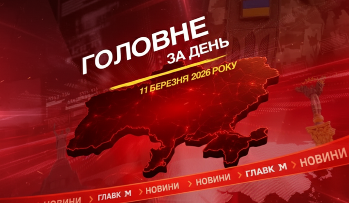 Атака России на украинские города