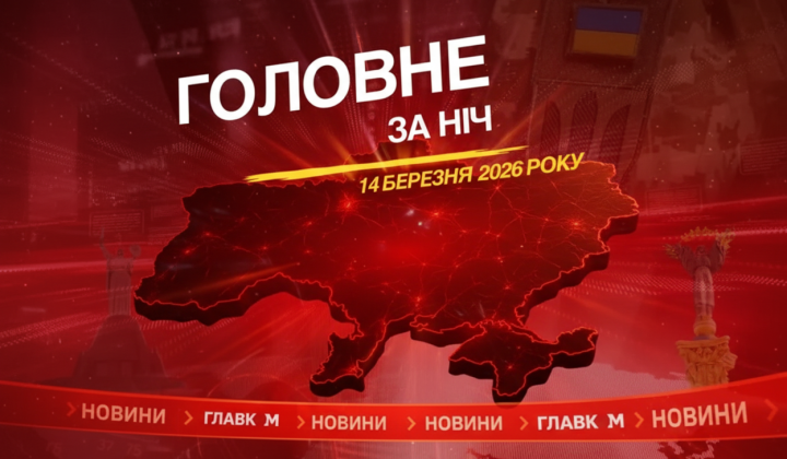 Ночь против 14 марта: атака на Киевщину