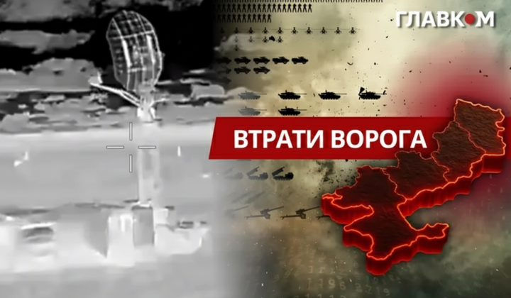 Потери РФ на 1482-й день войны