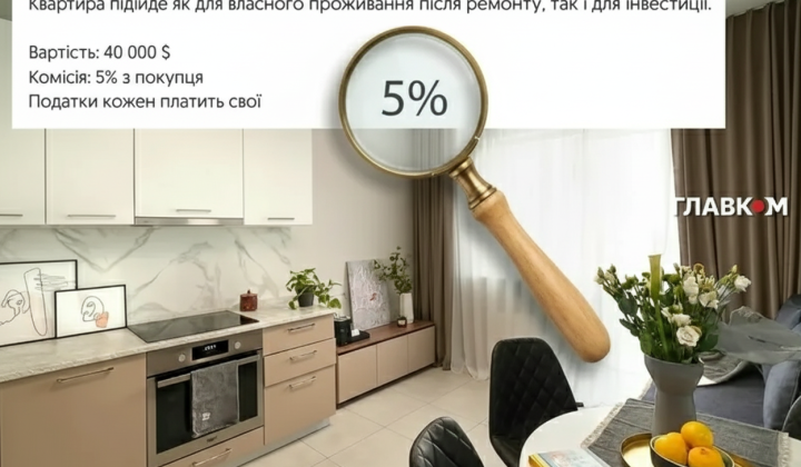 Люди глядять на законопроєкт в рієлторів