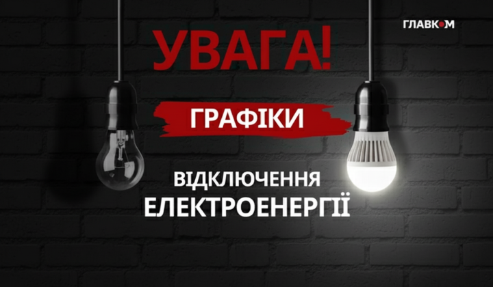 Ограничения электроэнергии для промышленности