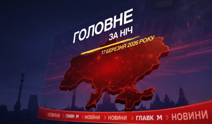 Заява Трампа про Кубу та вибух у Львові