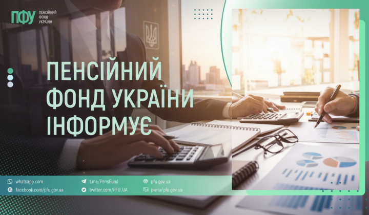 Pension fund paid over 62 billion UAH