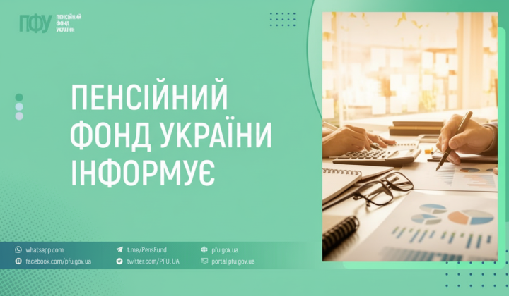 Pension fund paid out 49 billion hryvnias