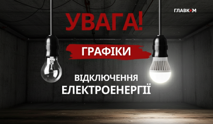 Промислові підприємства обмежені у використанні електроенергії