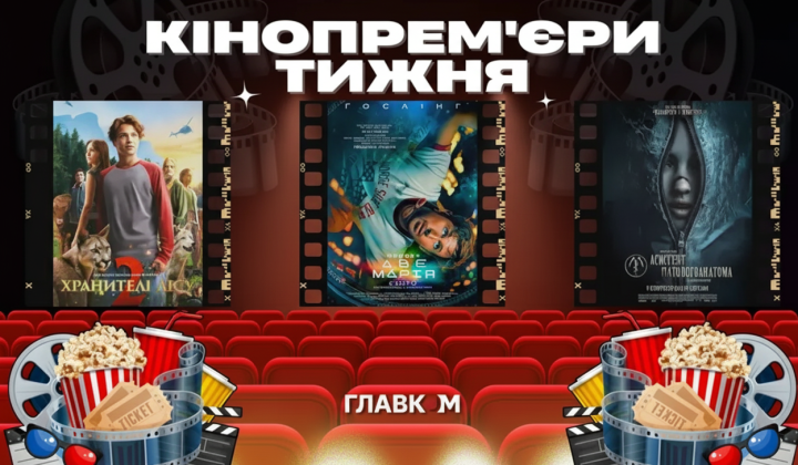 Five new Ukrainian films in theaters