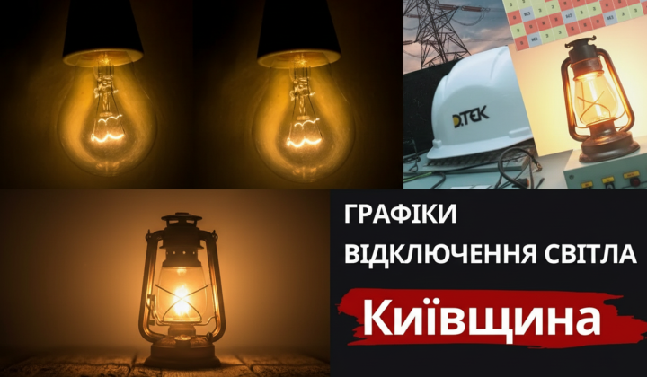 Power outage schedules in Kyiv region