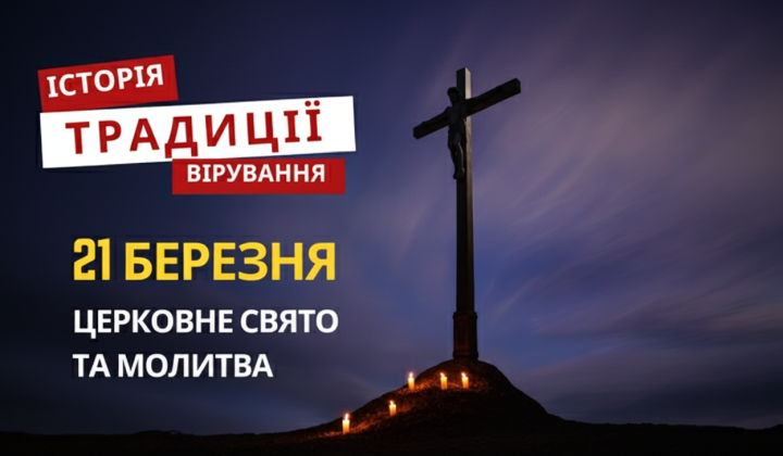 Свято Якова Катанського: народні звичаї та молитва