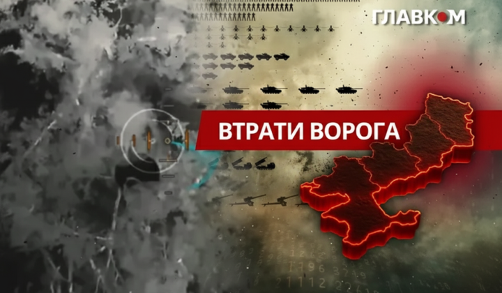 Losses of Russia on the 1488th day of the war: General Staff released new data on March 22