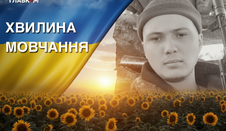 Border guard death in Sumy region: Dmytro Shcherbina