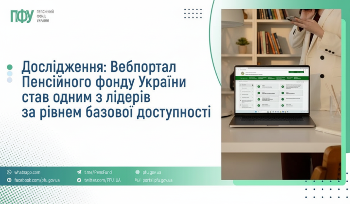 Логотип Пенсионного фонда с 10 баллами