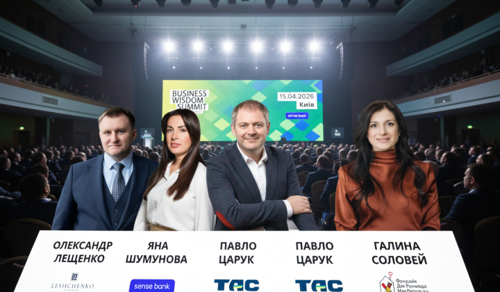 Business Wisdom Summit 2026: over 40 speakers on business, AI, and new markets