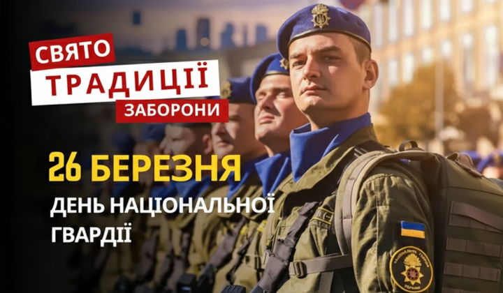 Ukrainian National Guard and Epilepsy Awareness