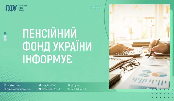 Pension Fund payment schedule for March