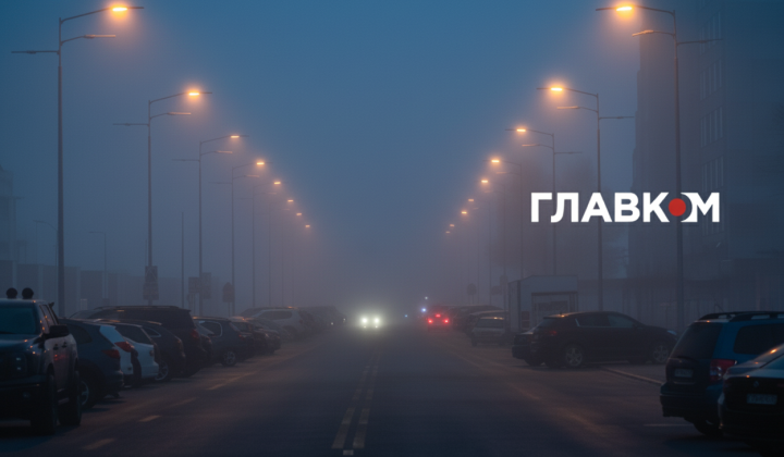 Туман на сході України: жовтий рівень небезпечності