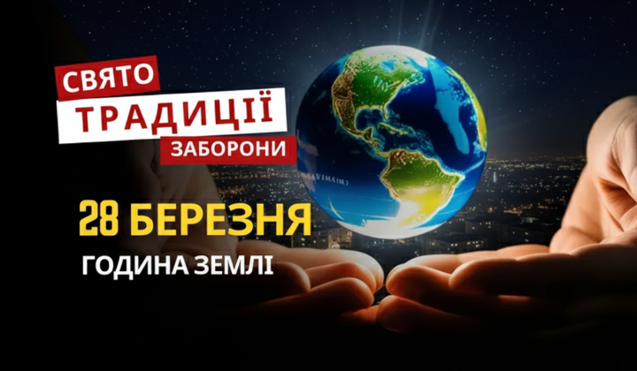 Зображення стихійного лиха та науки