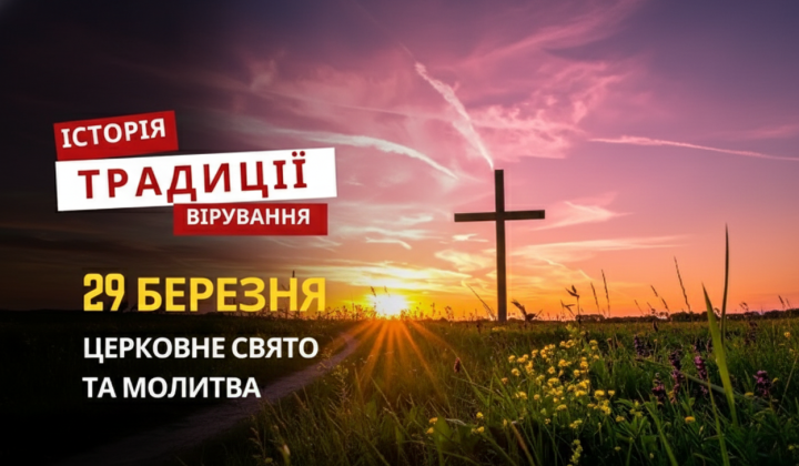 День пам'яті священномучеників Марка та Кирила
