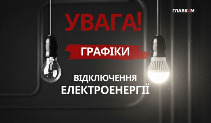 Electricity will not be turned off on March 29