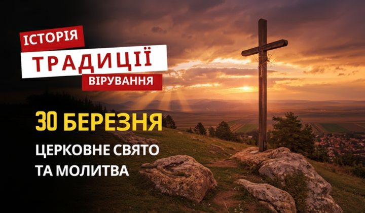 Ліствичник Іоан та його 'Ліствиця' - сходи до Бога на 30 щаблів
