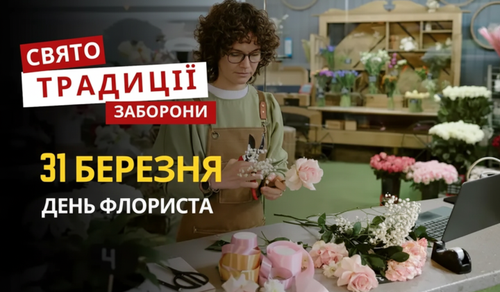 Florist's Day and the Memory of Hypatius