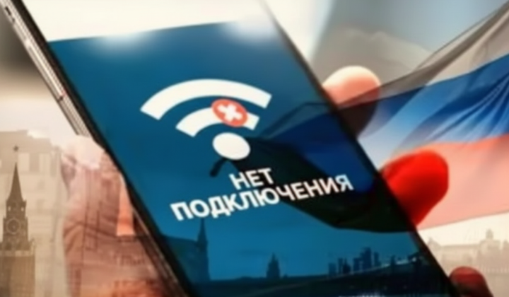 Росіяни шукають VPN: інтернет-обмеження 2026