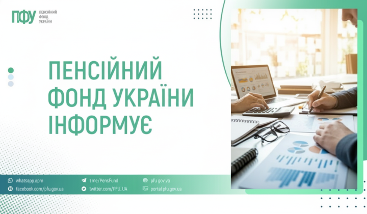 Pension fund paid out 74.7 billion