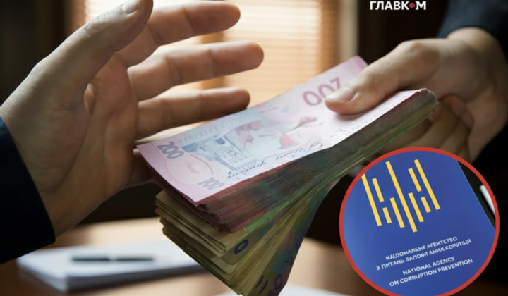 НАЦПК: корупція в Україні 2025