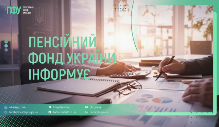 Pension fund paid out 94.7 billion UAH