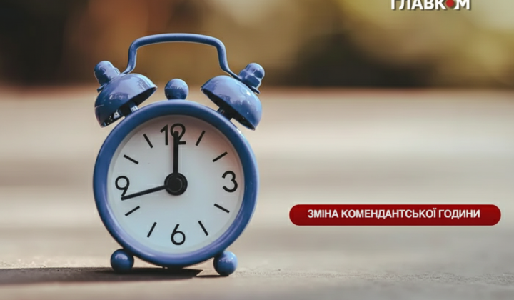 Режим комендантської години в Миколаївській області