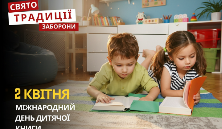 Дитяча книга, аутизм та історичні події